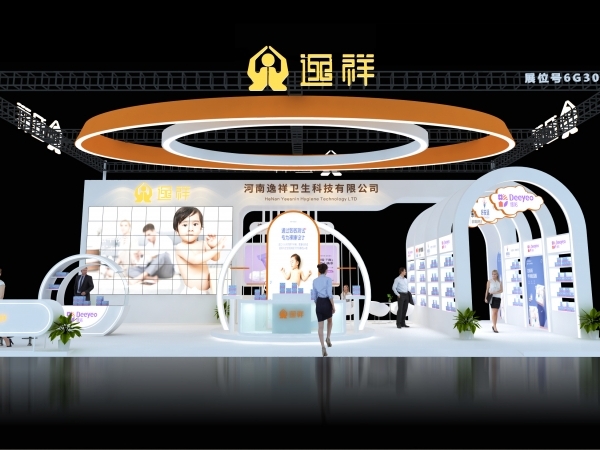 展位展台设计搭建