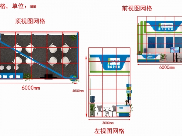 展位展台设计搭建