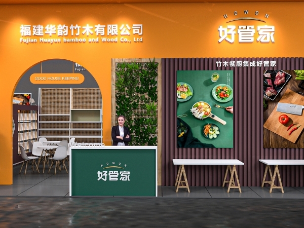 展位展台设计搭建