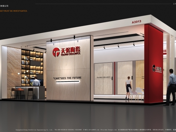 展位展台设计搭建