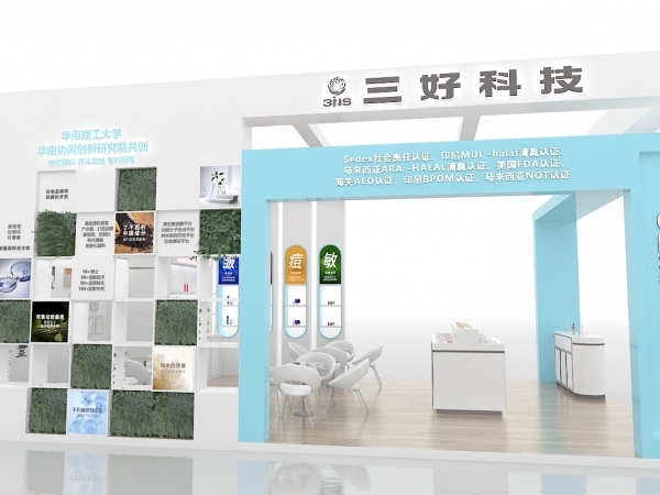 展位展台设计搭建