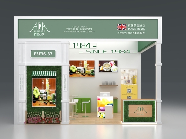 展位展台设计搭建