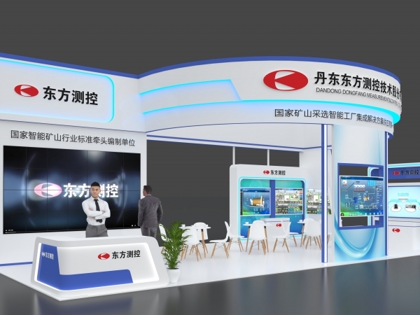 展位展台设计搭建