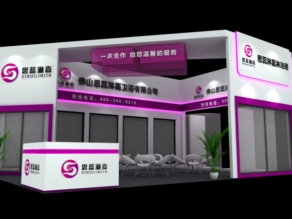 卫浴厨具展思蕊淋嘉展台设计方案及展览展示搭建公司