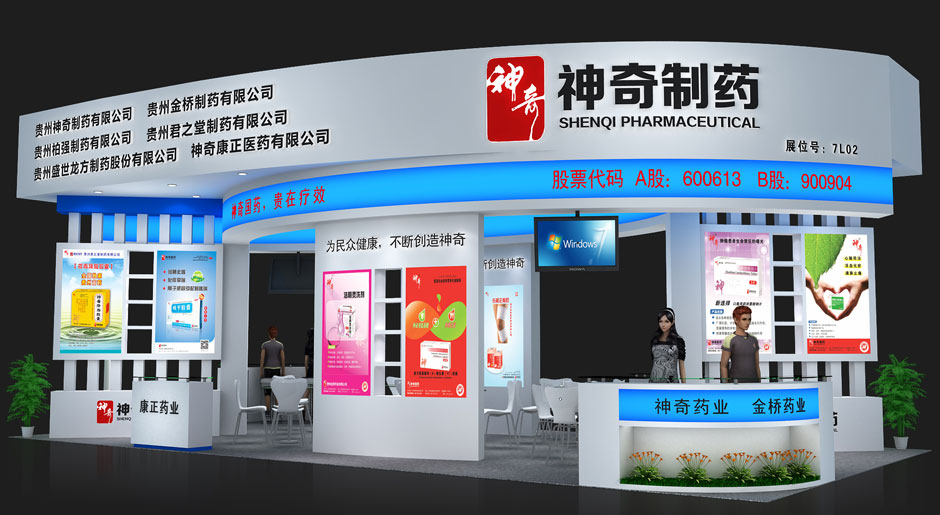 找药交会好看的展览设计